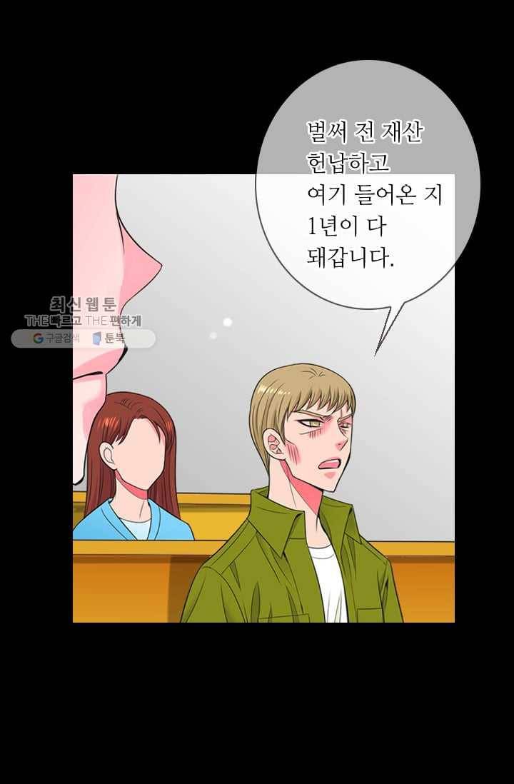 남친 있음 시즌3 3화 41