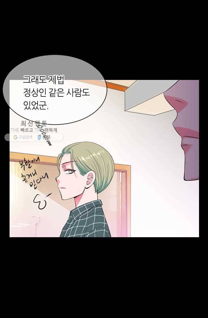 남친 있음 시즌3 3화 44