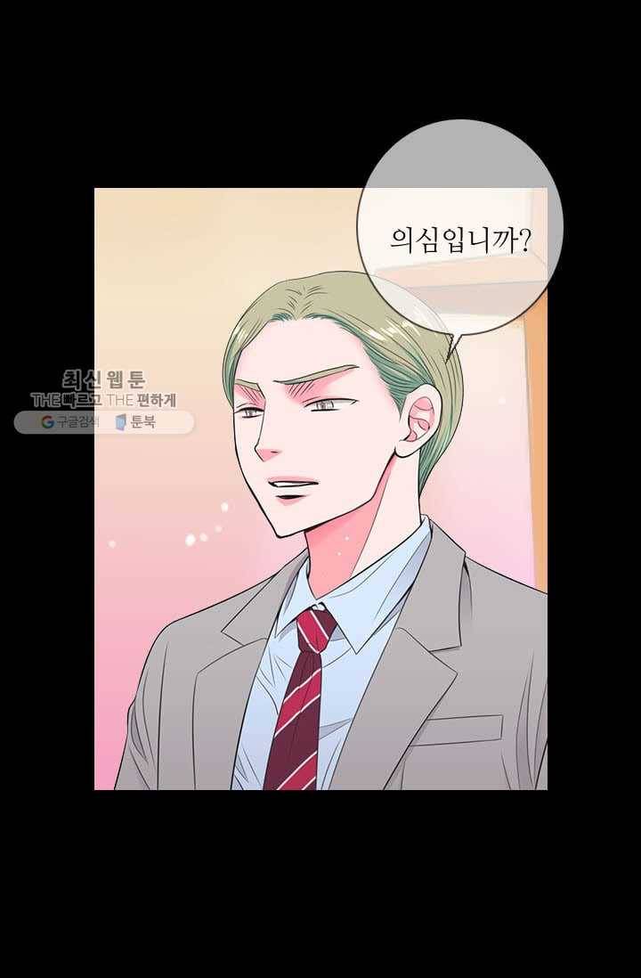남친 있음 시즌3 3화 46