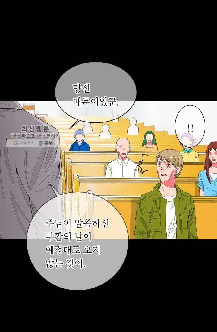 남친 있음 시즌3 3화 47