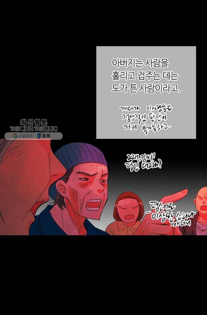 남친 있음 시즌3 3화 49