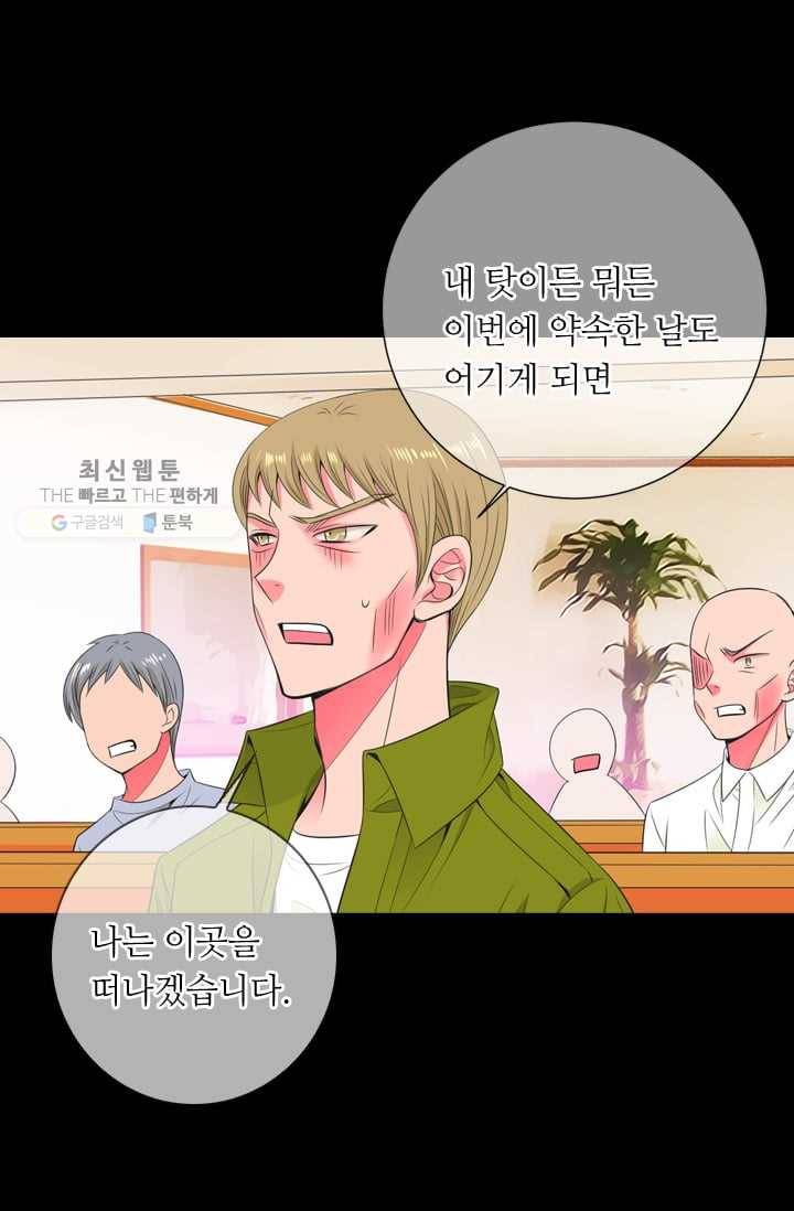 남친 있음 시즌3 3화 51