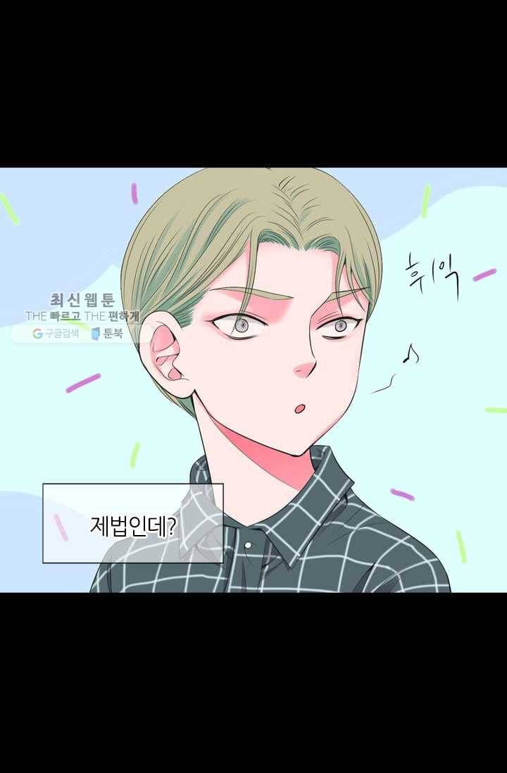 남친 있음 시즌3 3화 52