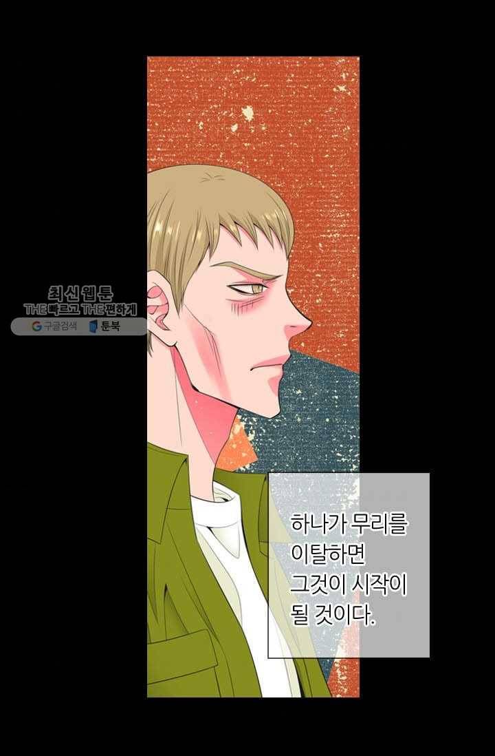 남친 있음 시즌3 3화 54