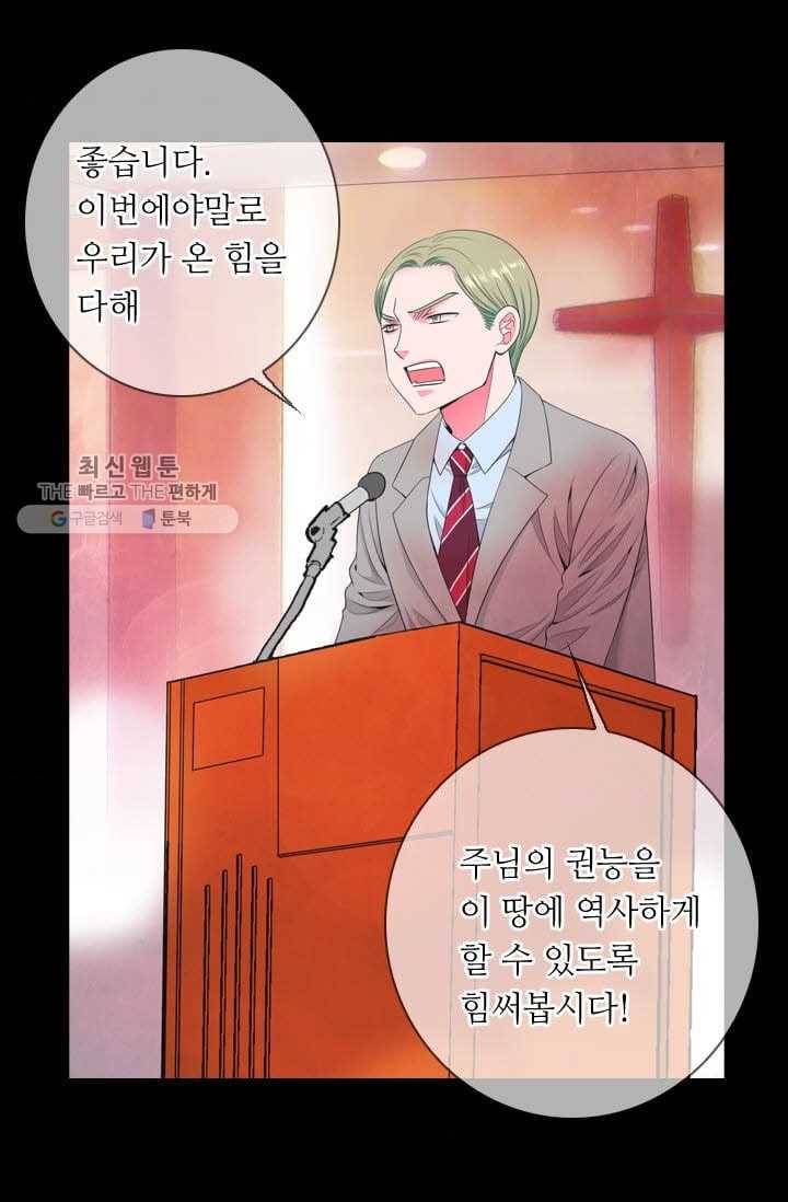 남친 있음 시즌3 3화 55