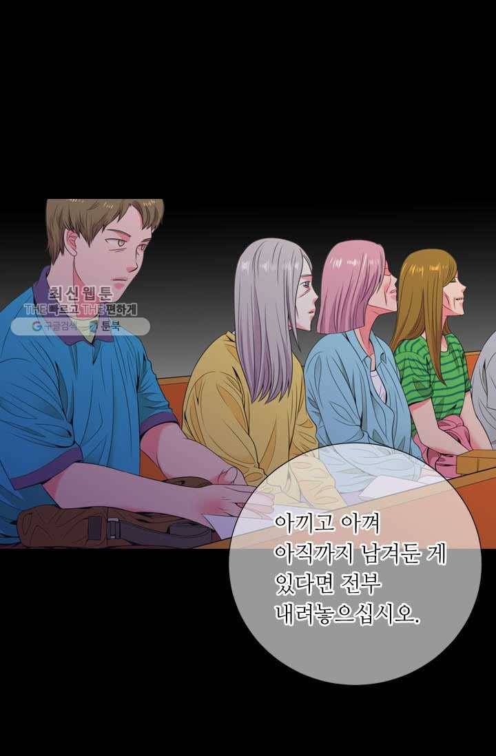 남친 있음 시즌3 3화 57