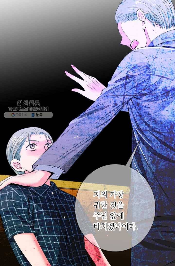 남친 있음 시즌3 3화 59