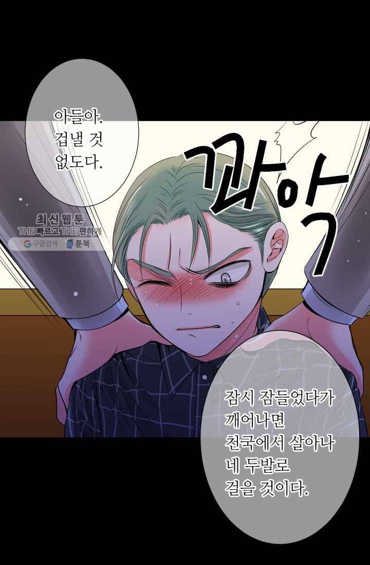 남친 있음 시즌3 3화 61