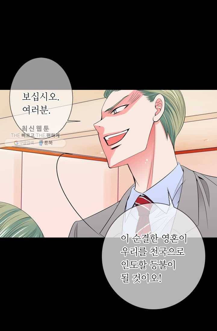남친 있음 시즌3 3화 62