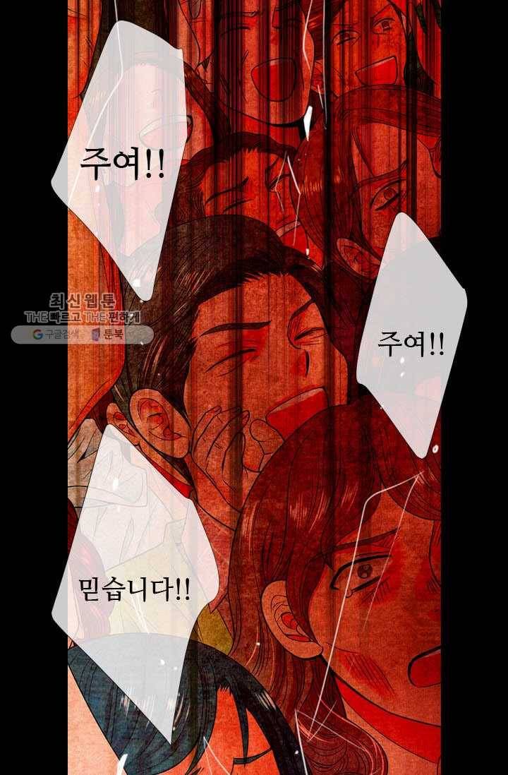 남친 있음 시즌3 3화 63