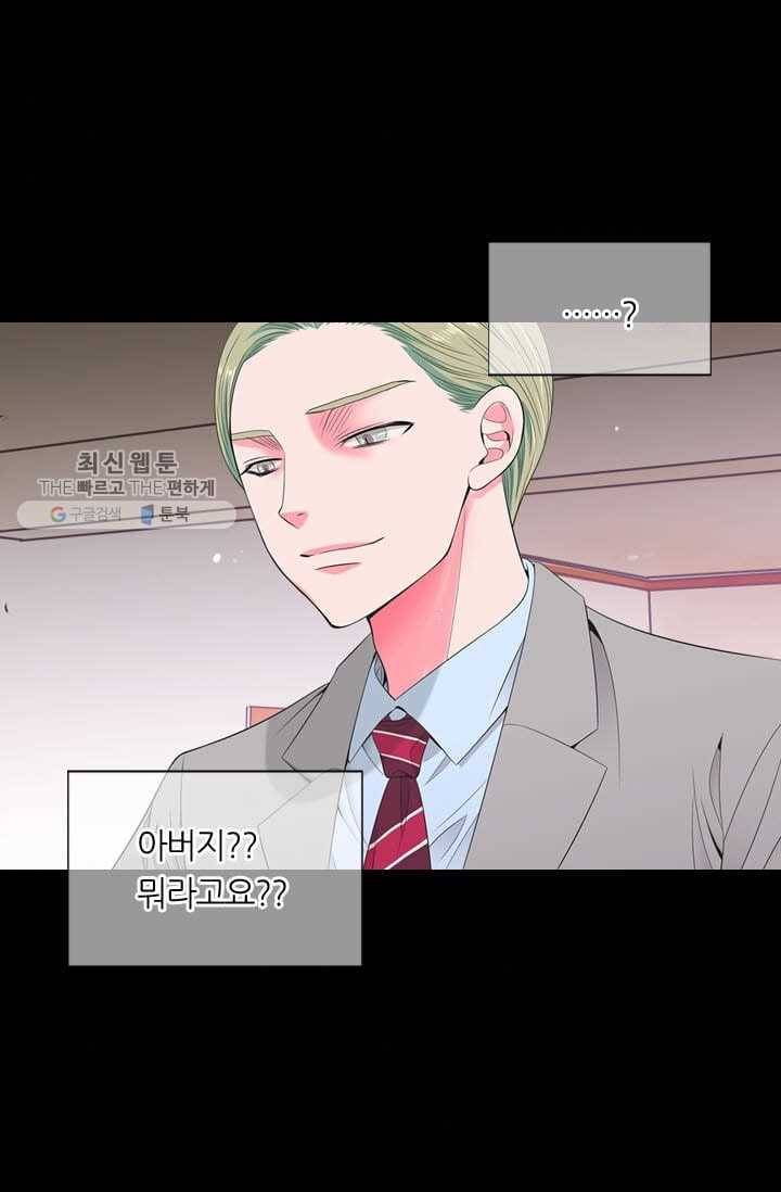 남친 있음 시즌3 3화 64