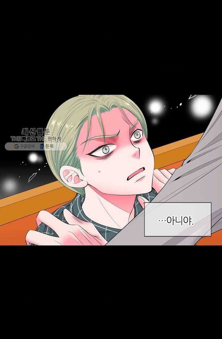 남친 있음 시즌3 3화 65