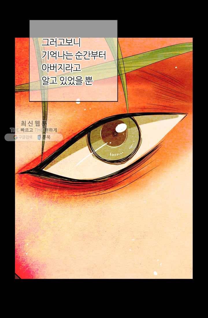 남친 있음 시즌3 3화 66