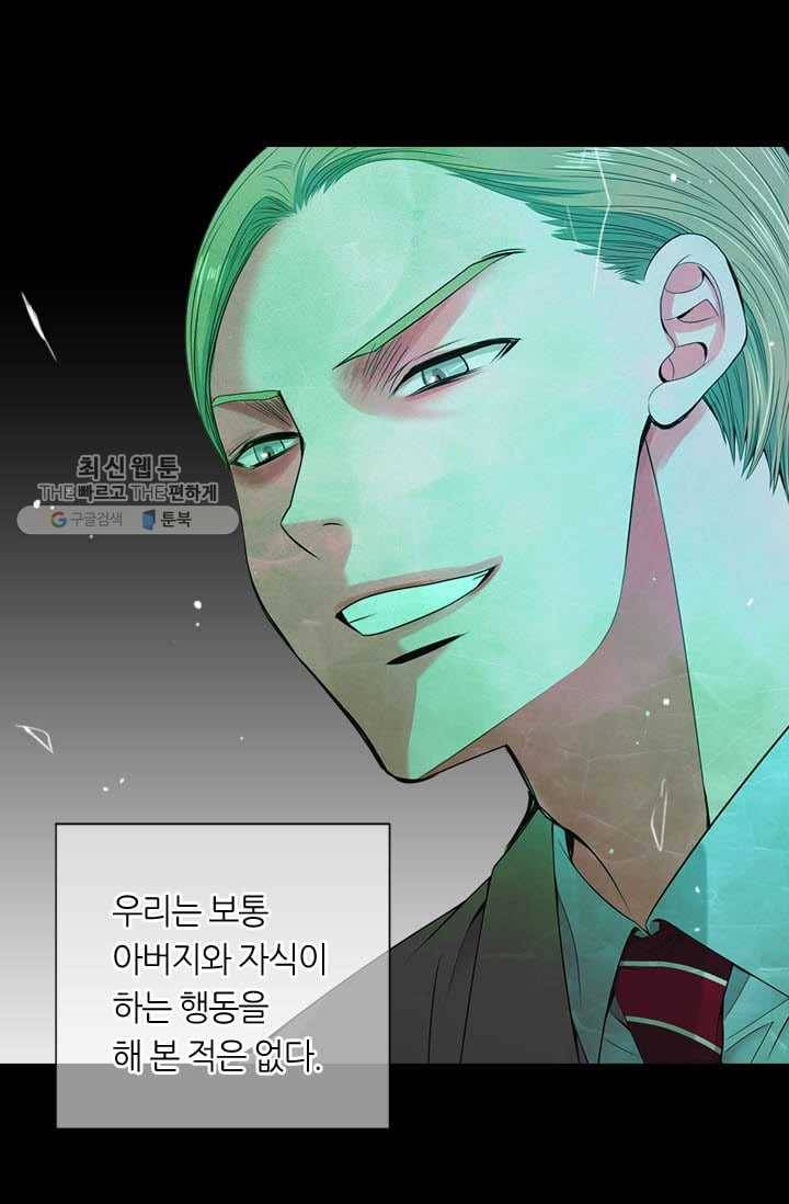 남친 있음 시즌3 3화 67