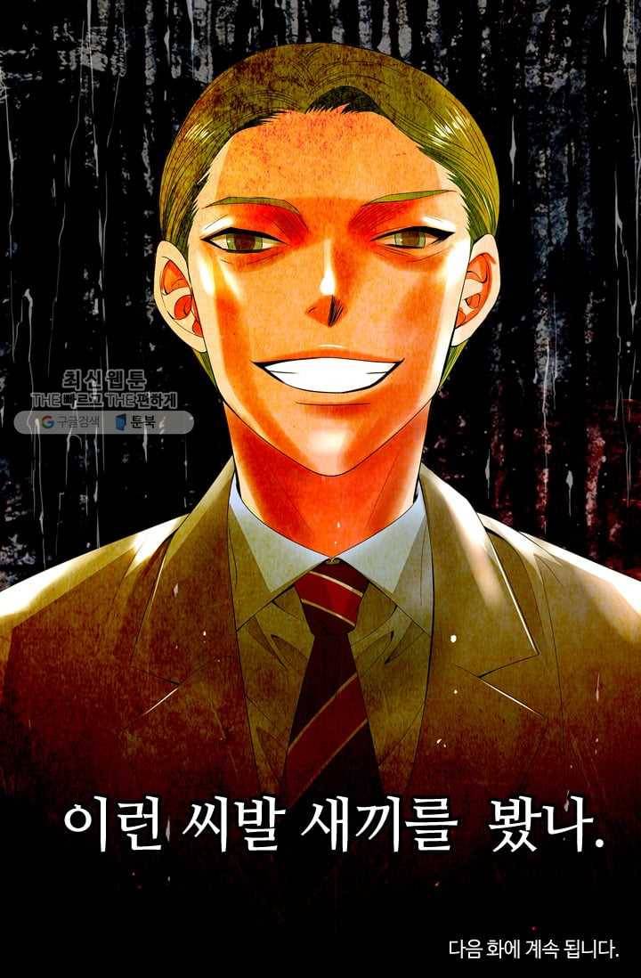 남친 있음 시즌3 3화 68
