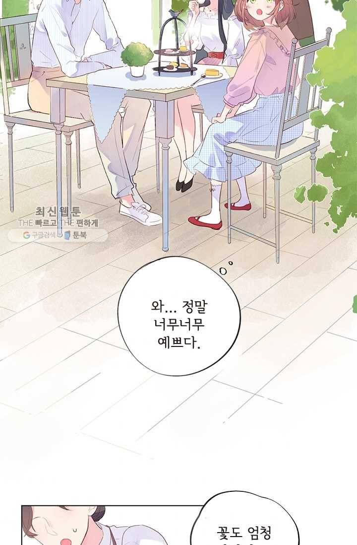 돌로의 운명캡슐 23화 3