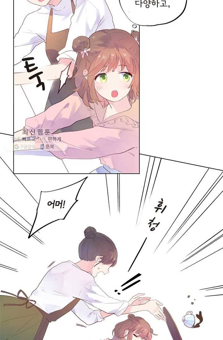 돌로의 운명캡슐 23화 4
