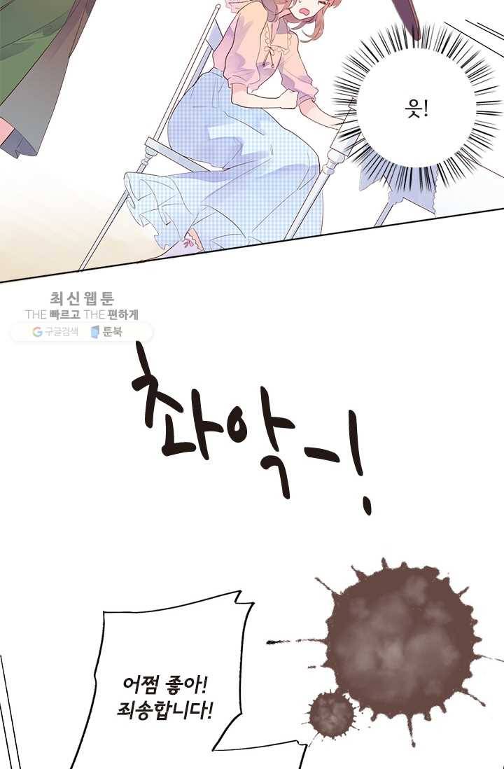 돌로의 운명캡슐 23화 5