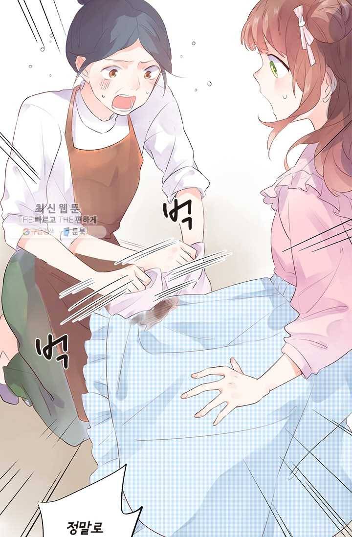 돌로의 운명캡슐 23화 7