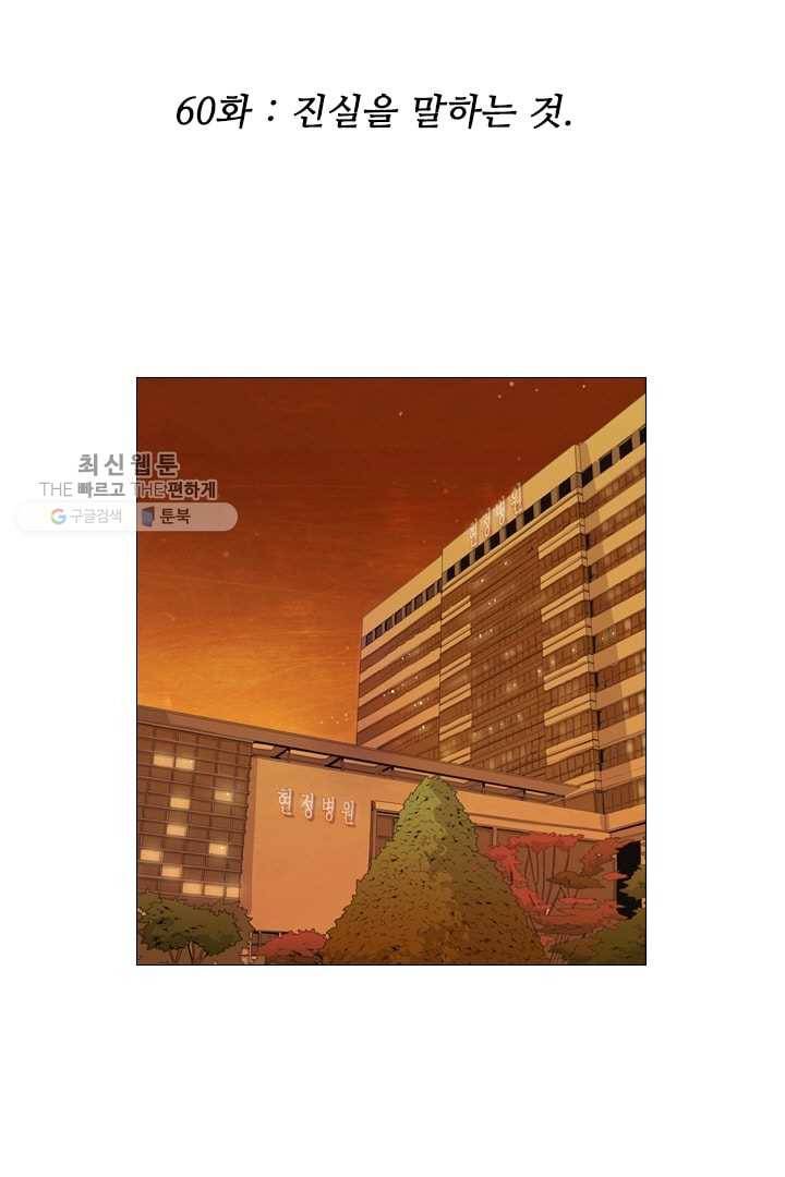 미슐랭스타 60화 2