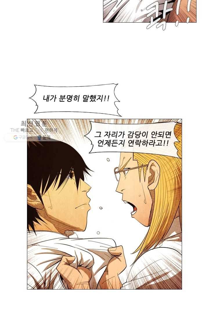 미슐랭스타 60화 6