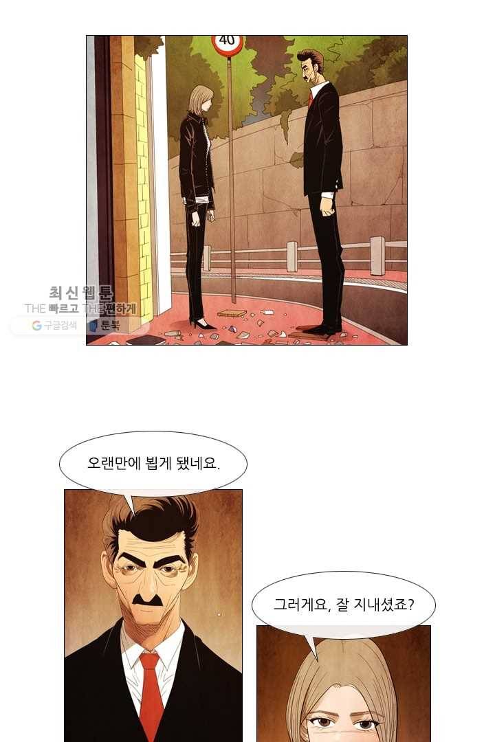 미슐랭스타 67화 3