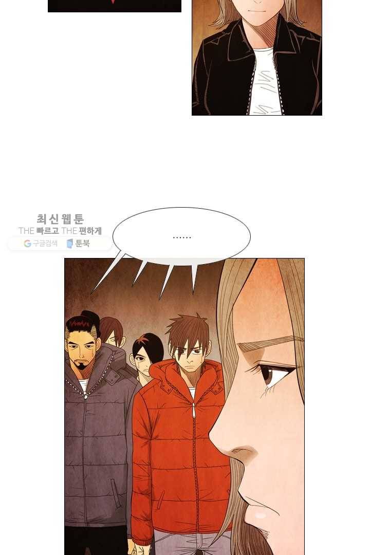 미슐랭스타 67화 4
