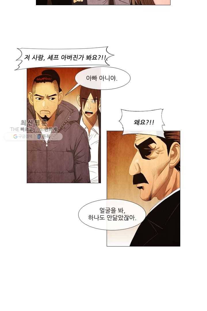미슐랭스타 67화 5