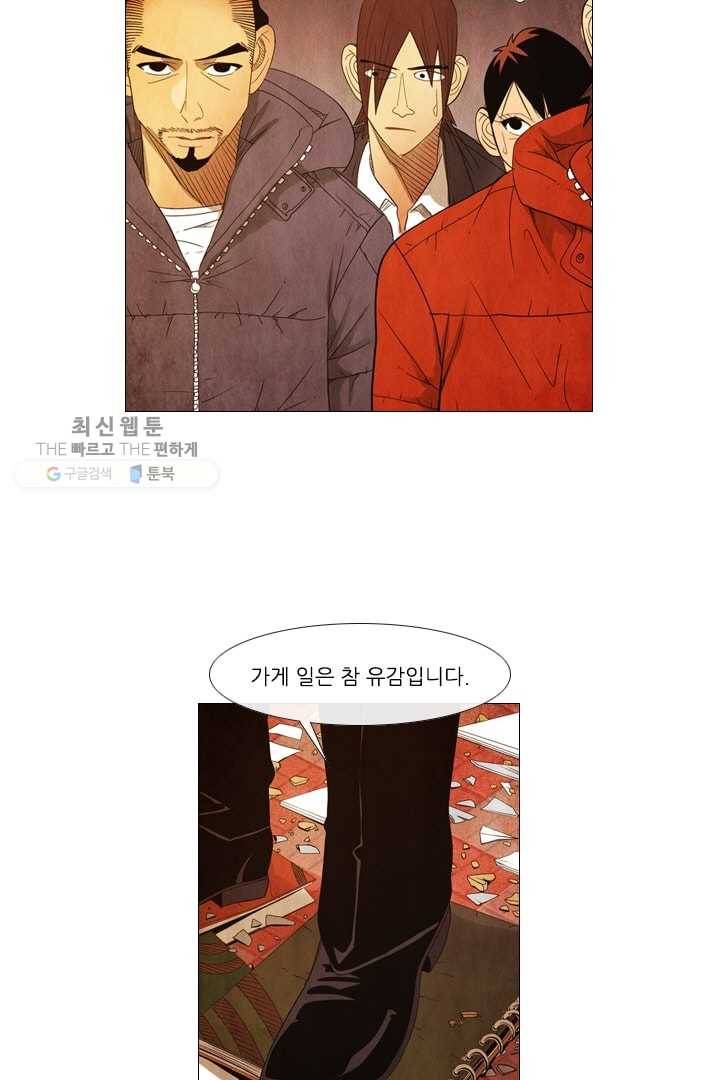 미슐랭스타 67화 7