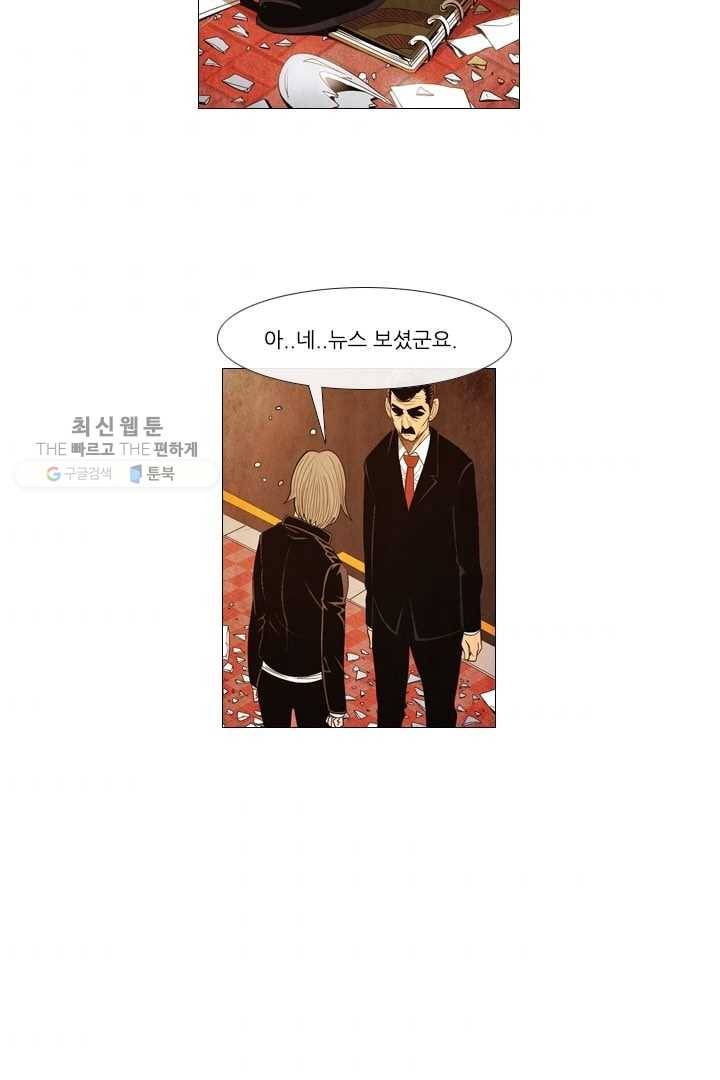 미슐랭스타 67화 8