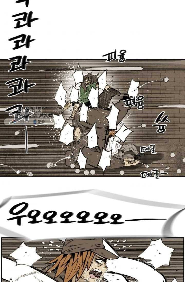 양아치 사냥꾼 48화 3