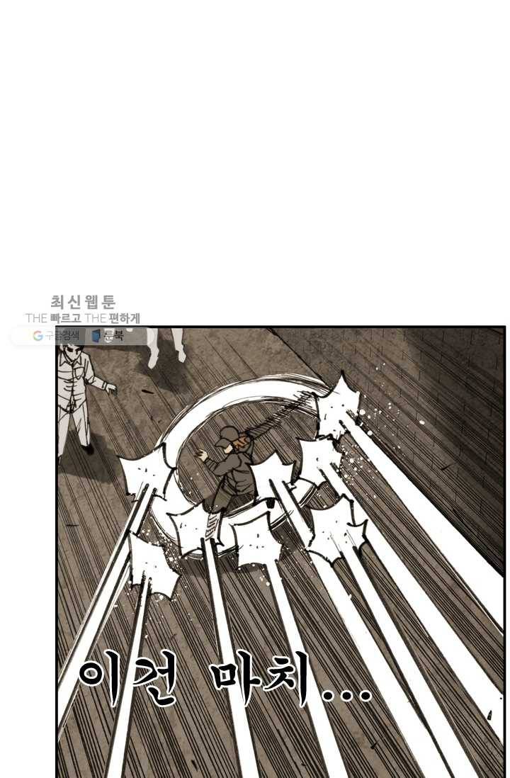 양아치 사냥꾼 48화 6