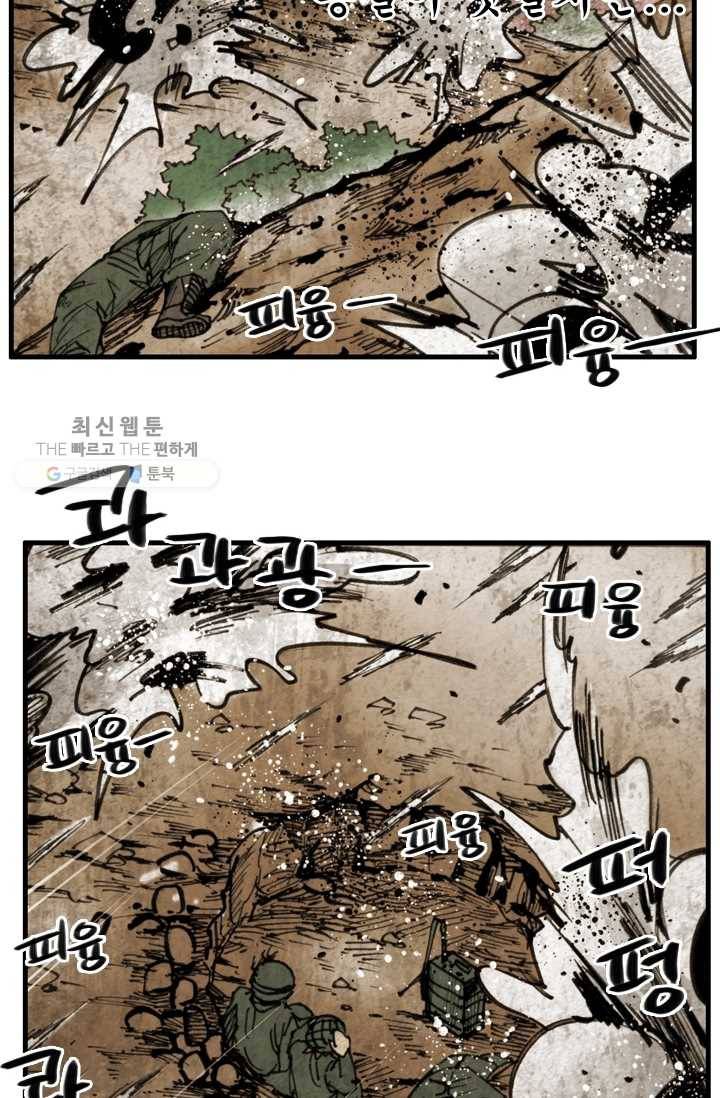 양아치 사냥꾼 48화 8