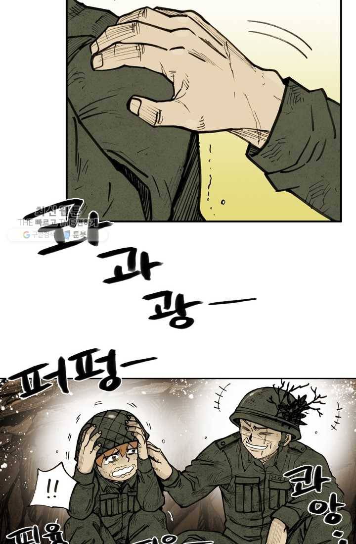 양아치 사냥꾼 48화 11