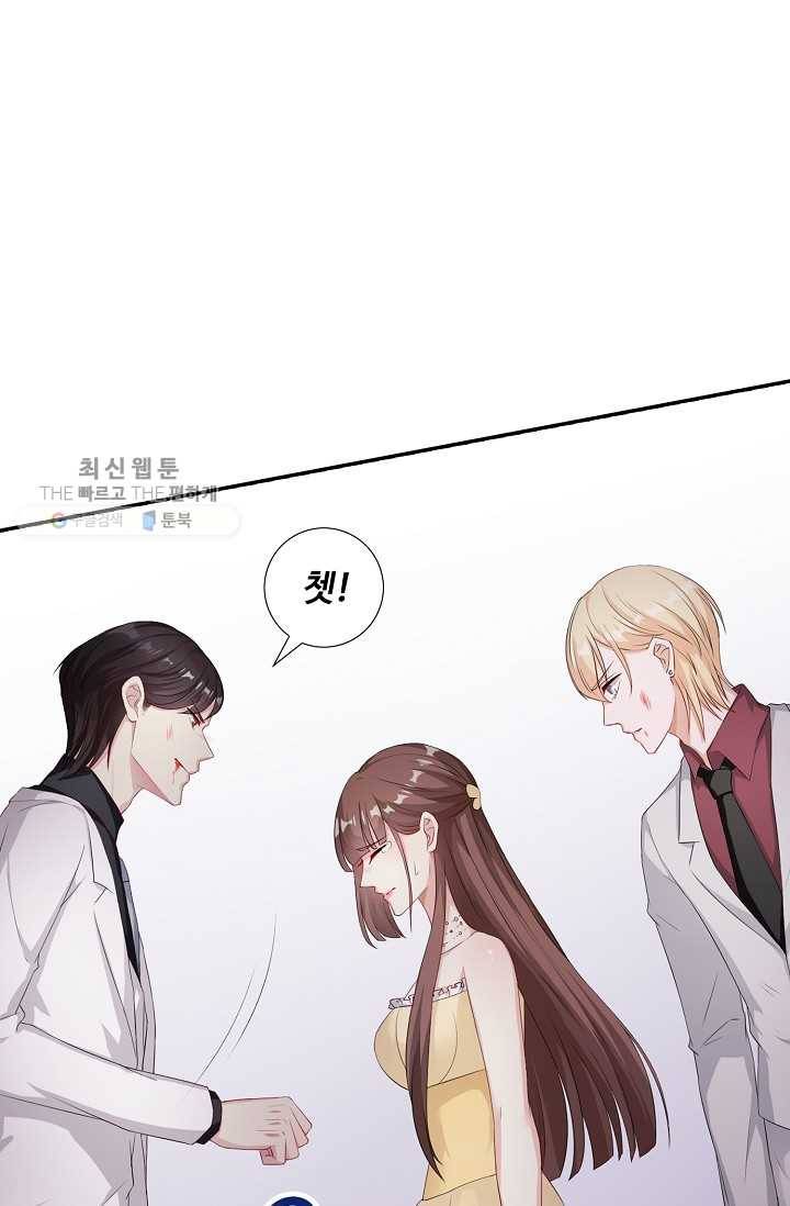 전처의 유혹 31화 6