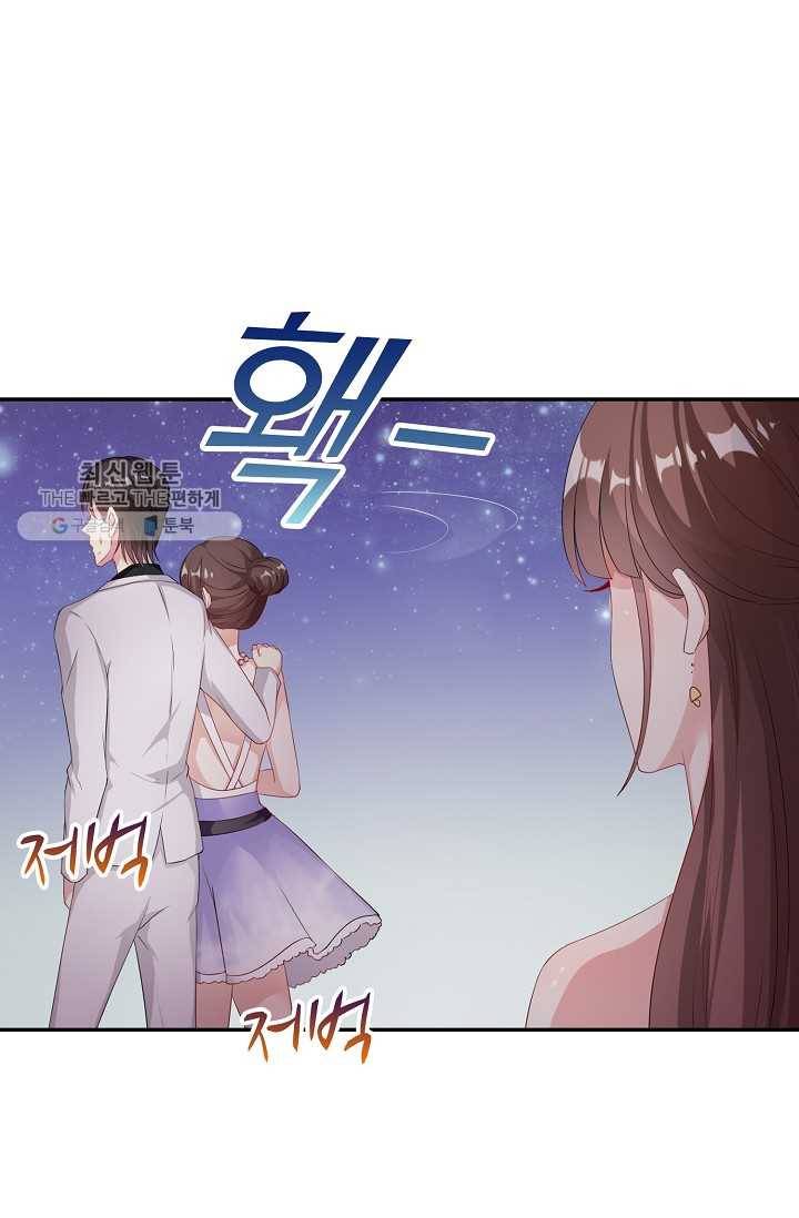 전처의 유혹 31화 10