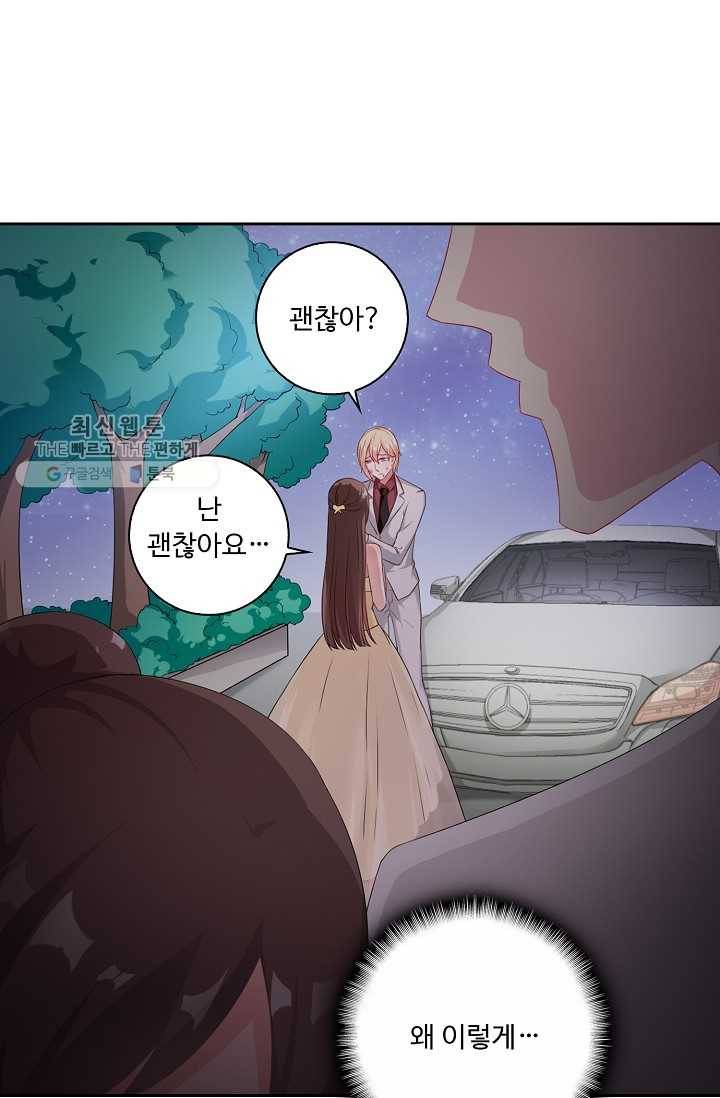 전처의 유혹 31화 12