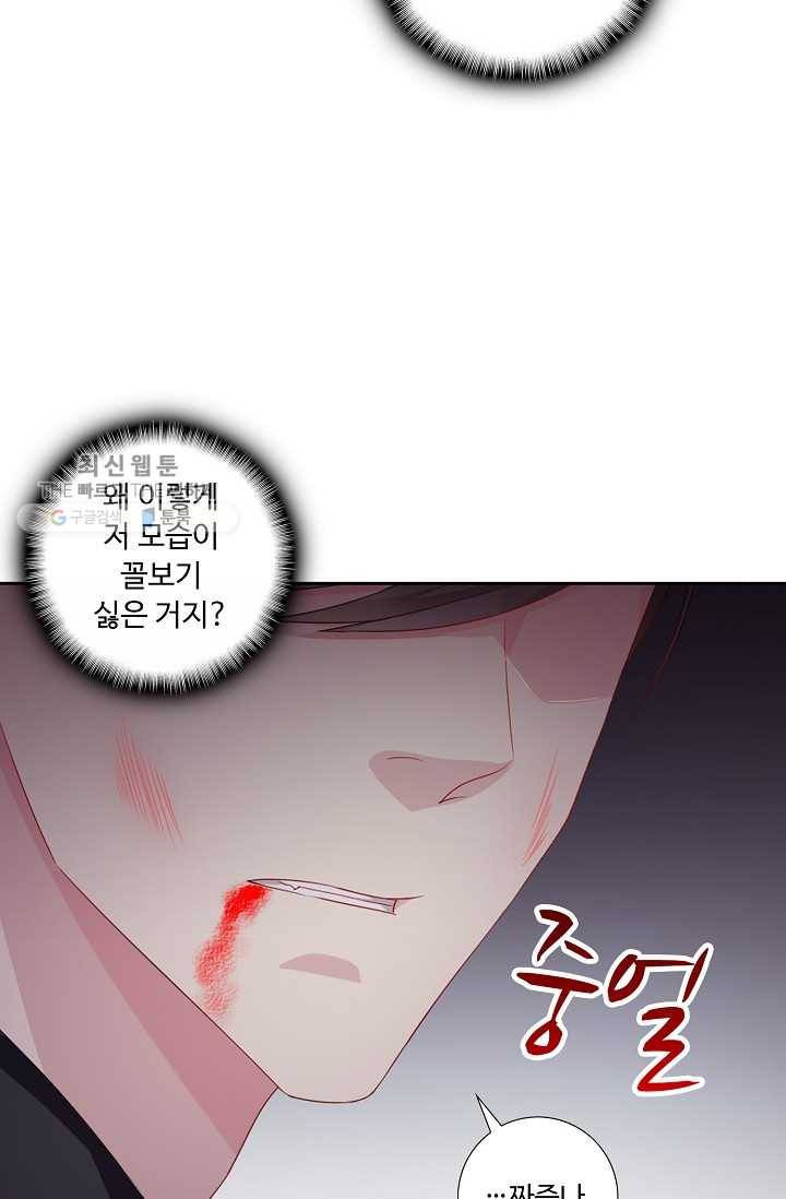 전처의 유혹 31화 13