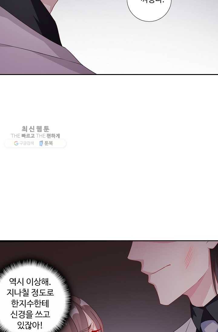 전처의 유혹 31화 14