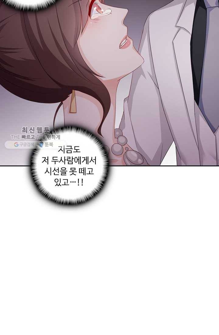 전처의 유혹 31화 15