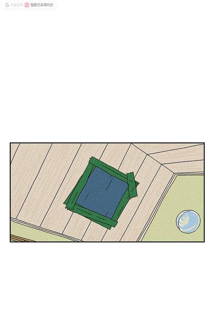밀과 보리가 자란다 3화 1