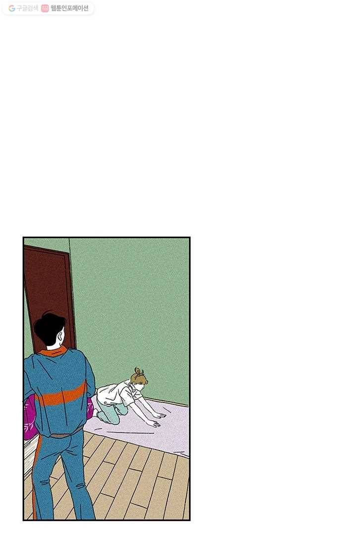 밀과 보리가 자란다 3화 2