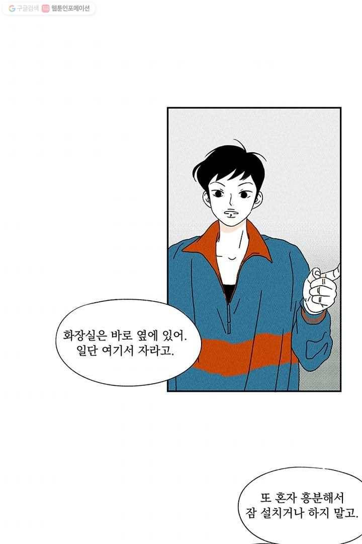밀과 보리가 자란다 3화 4