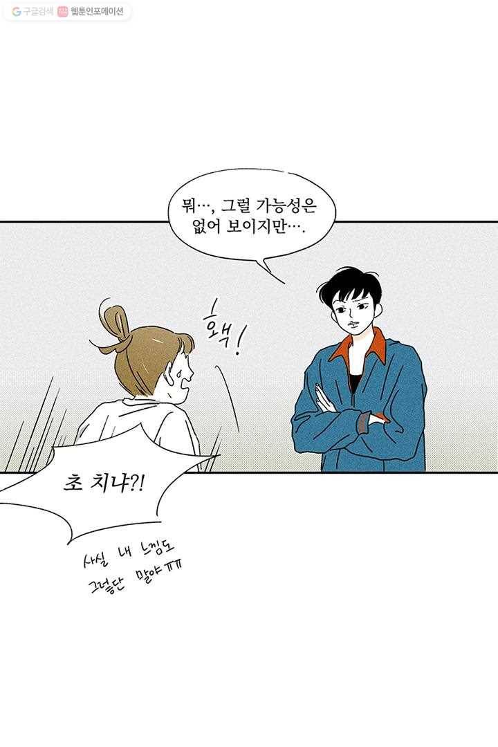 밀과 보리가 자란다 3화 7