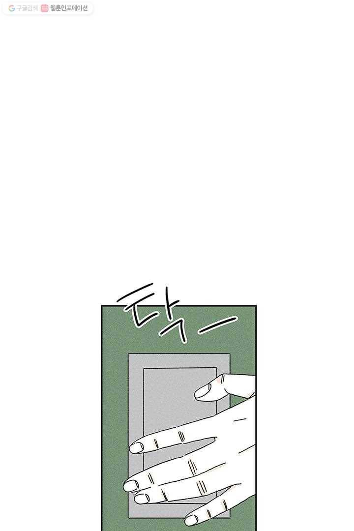 밀과 보리가 자란다 3화 8