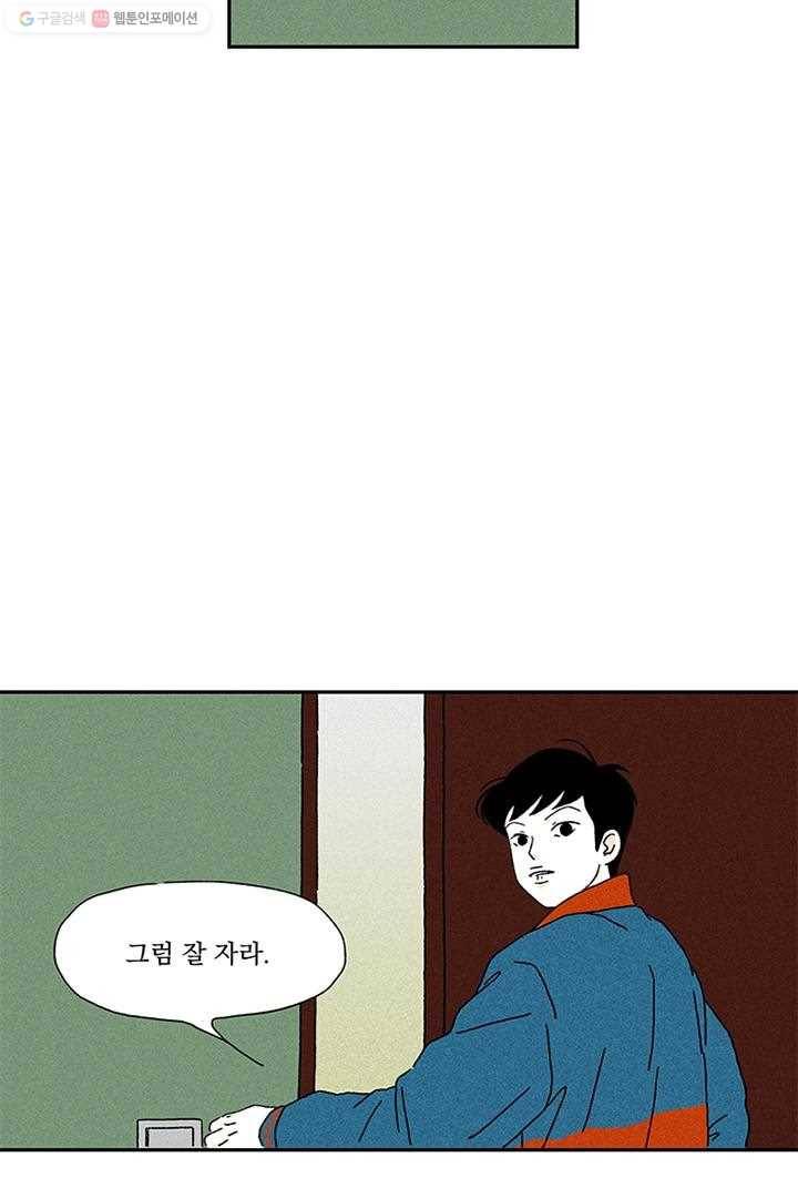 밀과 보리가 자란다 3화 9