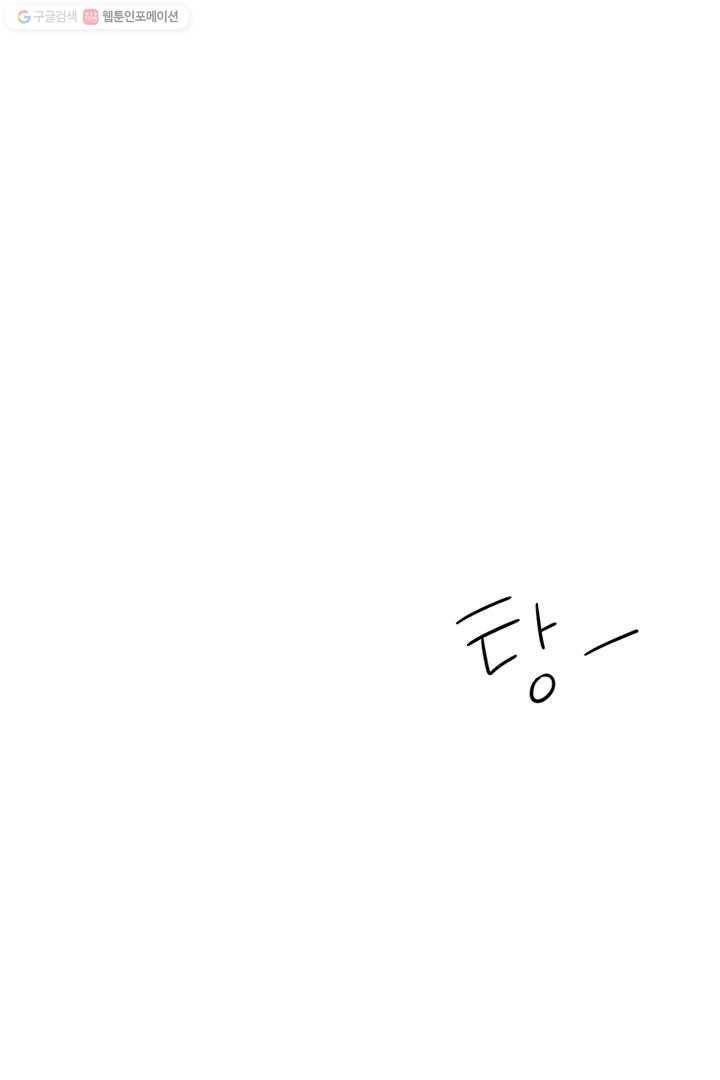 밀과 보리가 자란다 3화 10