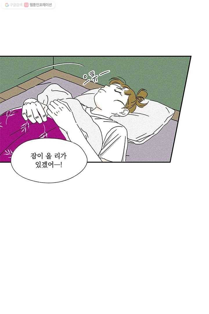 밀과 보리가 자란다 3화 11