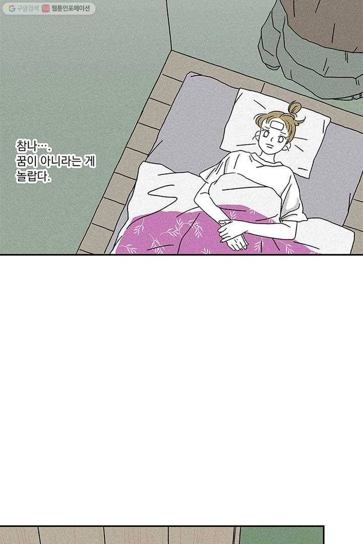밀과 보리가 자란다 3화 13