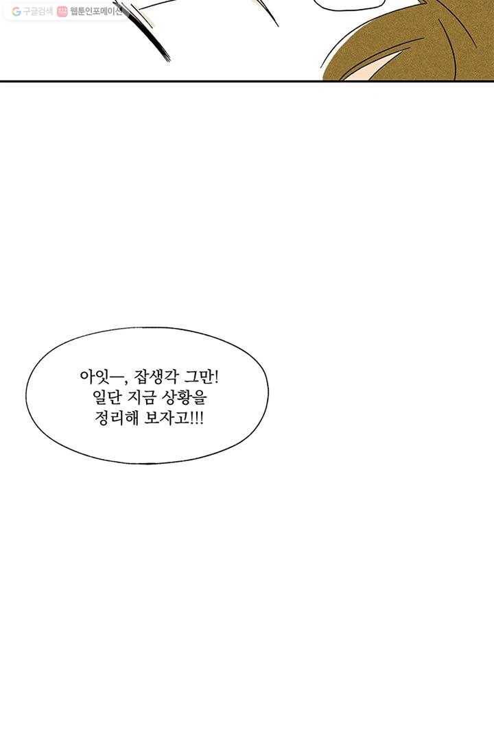 밀과 보리가 자란다 3화 16